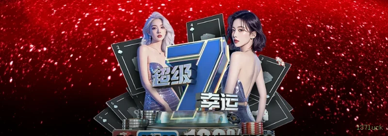 Segurança 137luck SSL